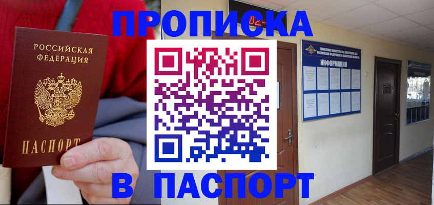 временная регистрация в Котельниках