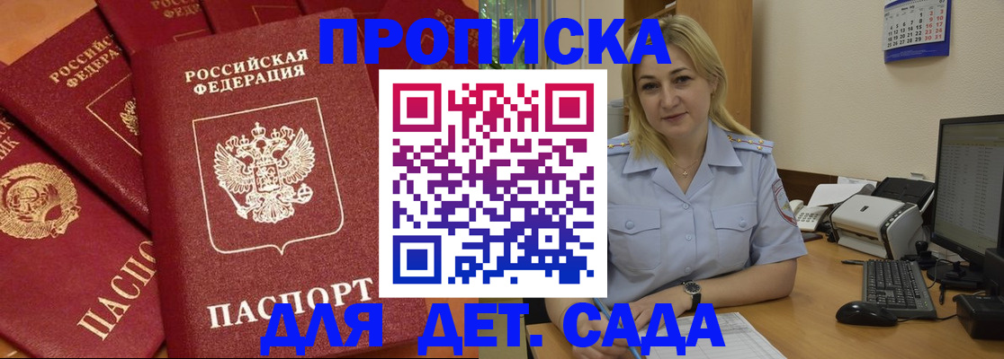 временная регистрация гарантия в Котельниках