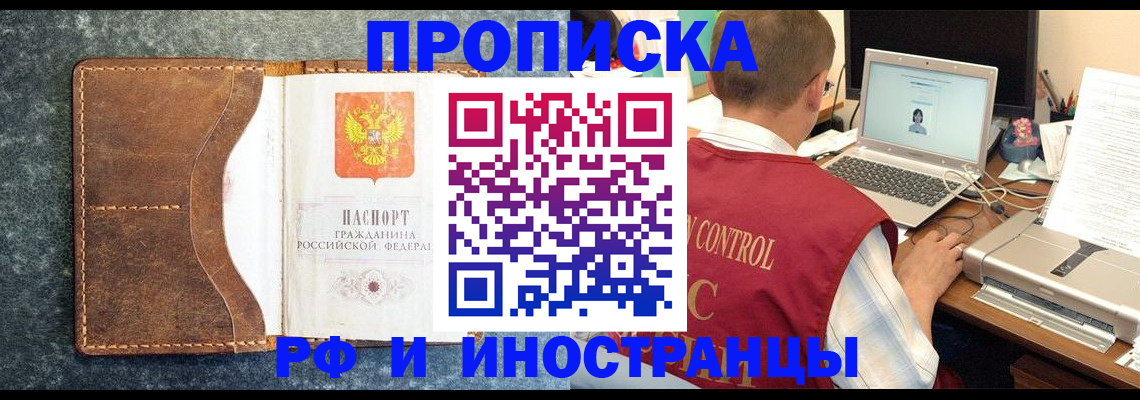 временная регистрация адрес в Котельниках